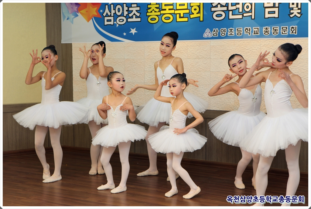삼양초 재학생들의 향수 발레 공연 모습 